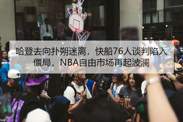 ha-deng-qu-xiang-pu-shuo-mi-li-kuai-chuan-ren-tan-pan-xian-ru-jiang-ju-zi-you-shi-chang-zai-qi-bo-lan-2-588.jpg