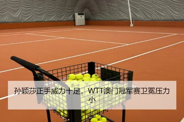 sun-ying-sha-zheng-shou-wei-li-shi-zu-ao-men-guan-jun-sai-wei-mian-ya-li-xiao-2-252.jpg