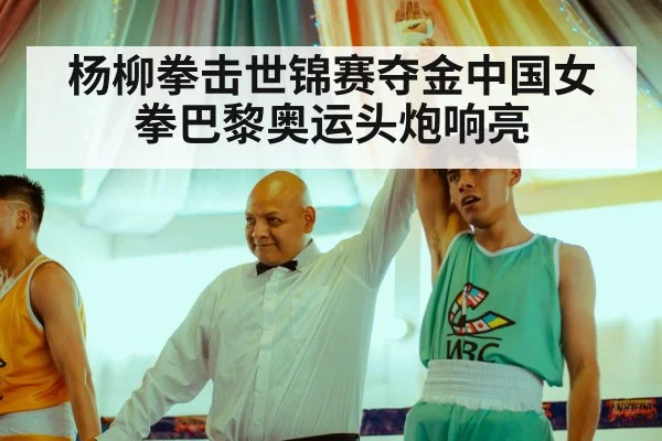 boxing champion celebration