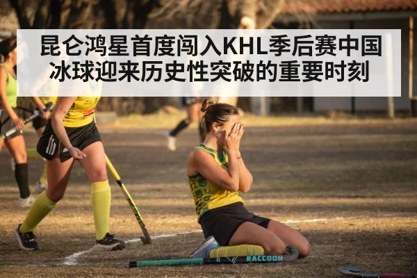 hockey team celebrating victory