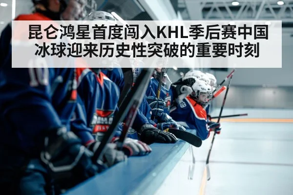 youth ice hockey training