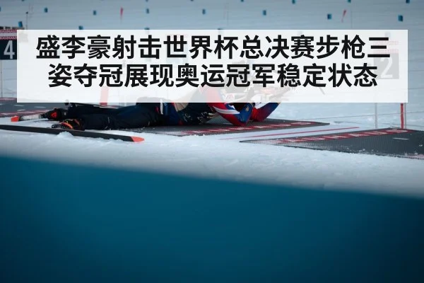 athlete aiming rifle