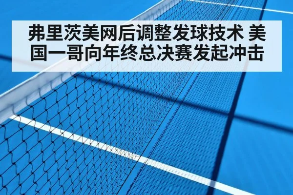 tennis hard court match